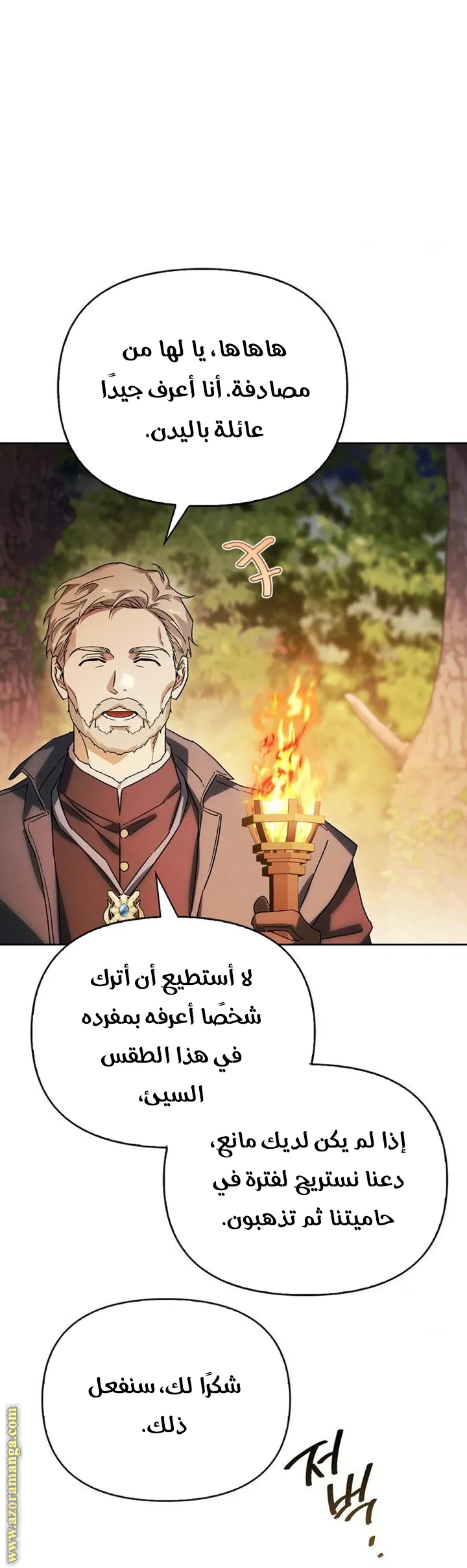 Read I Tamed My Ex-husband’s Mad Dog AR Manga Online