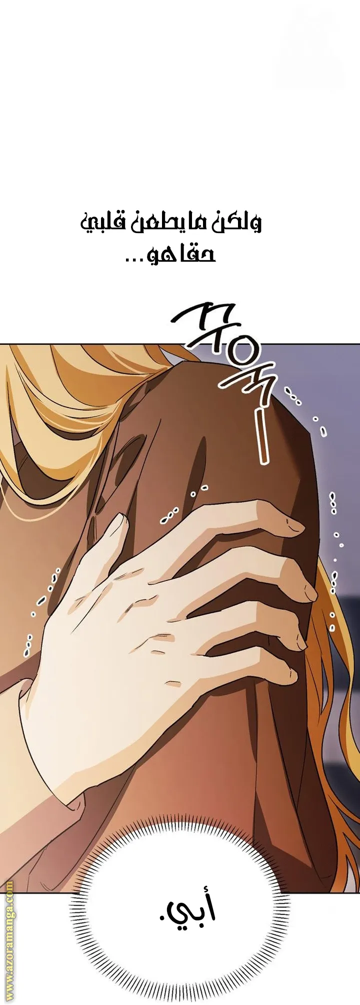 Read I Tamed My Ex-husband’s Mad Dog AR Manga Online