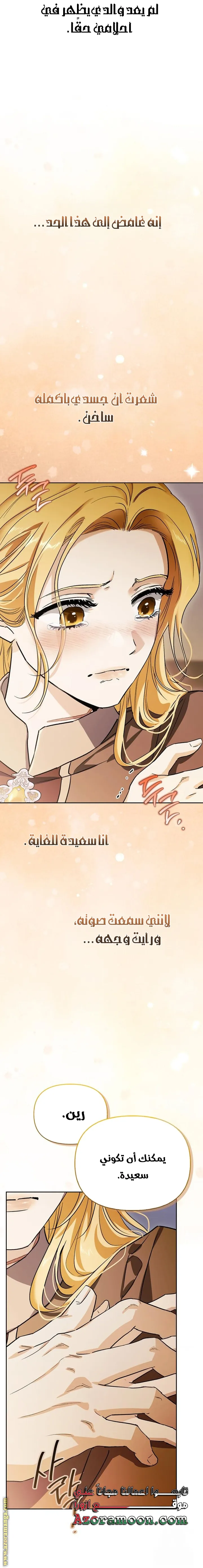 Read I Tamed My Ex-husband’s Mad Dog AR Manga Online