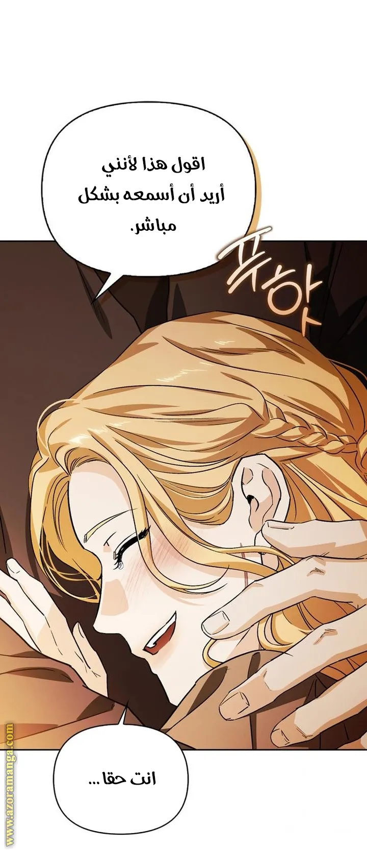 Read I Tamed My Ex-husband’s Mad Dog AR Manga Online