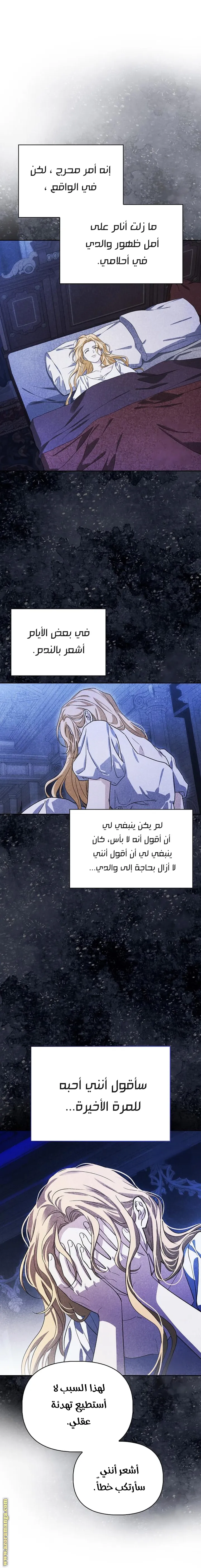 Read I Tamed My Ex-husband’s Mad Dog AR Manga Online