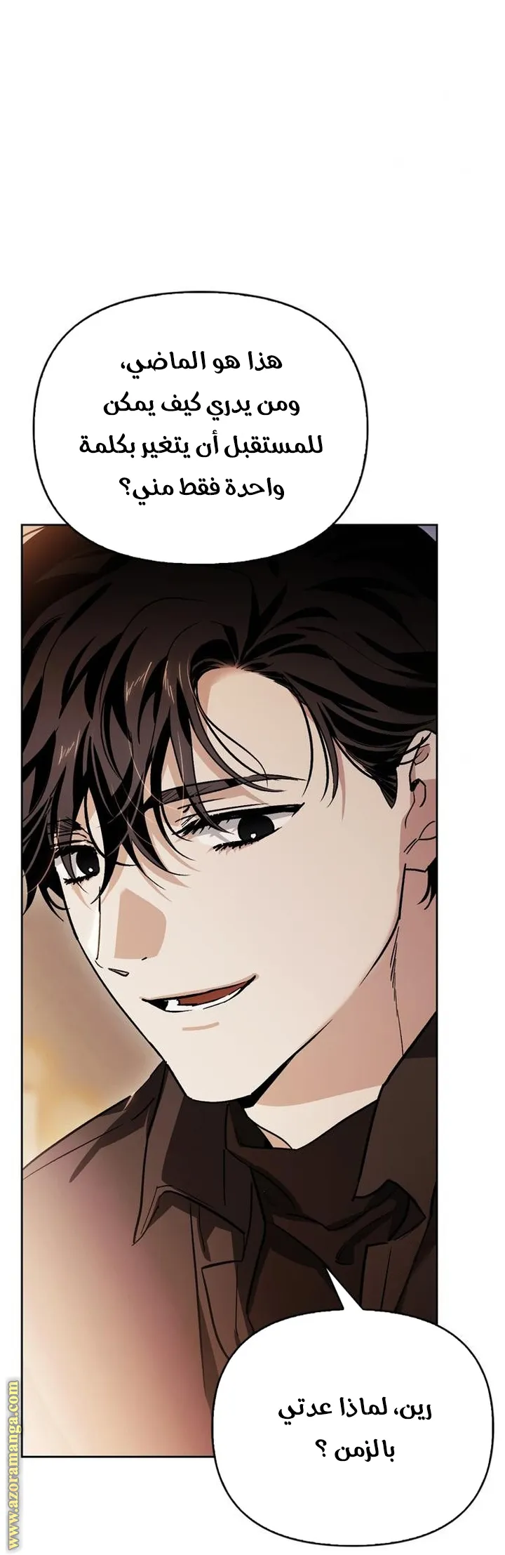 Read I Tamed My Ex-husband’s Mad Dog AR Manga Online