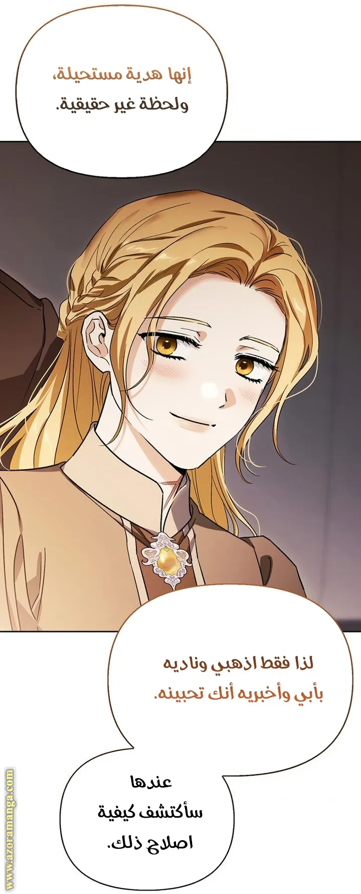 Read I Tamed My Ex-husband’s Mad Dog AR Manga Online