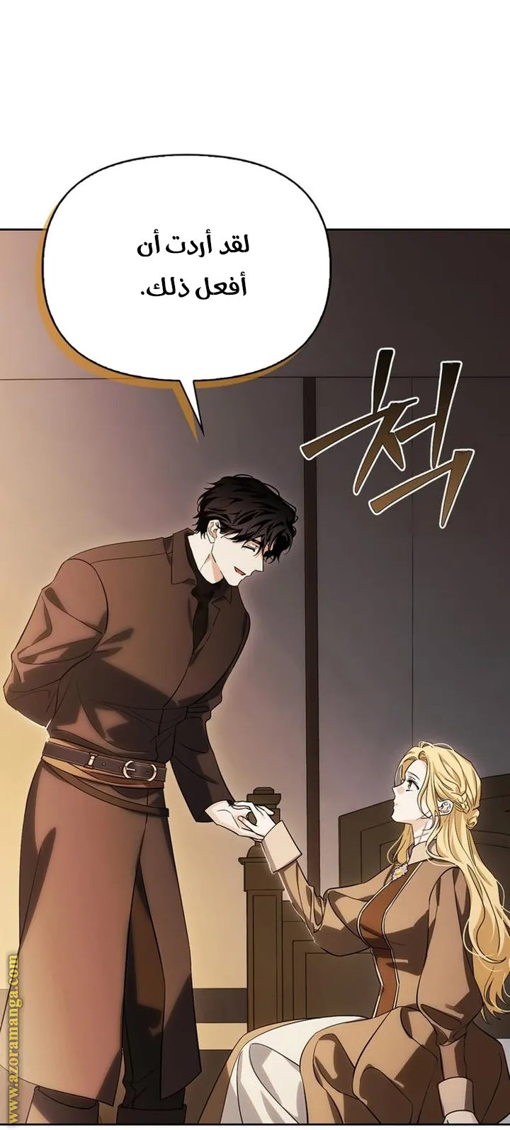 Read I Tamed My Ex-husband’s Mad Dog AR Manga Online