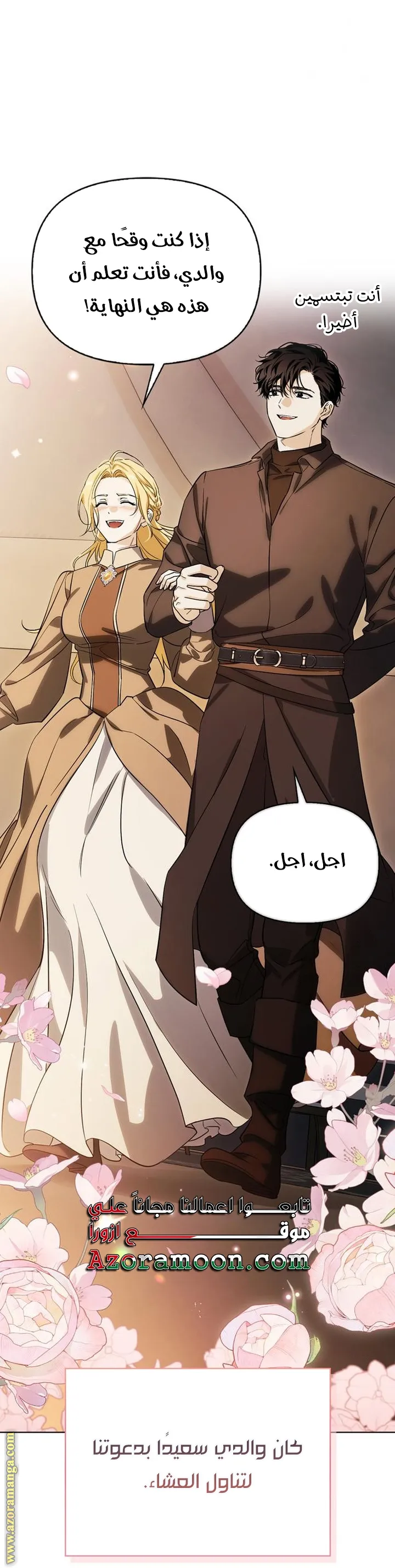 Read I Tamed My Ex-husband’s Mad Dog AR Manga Online