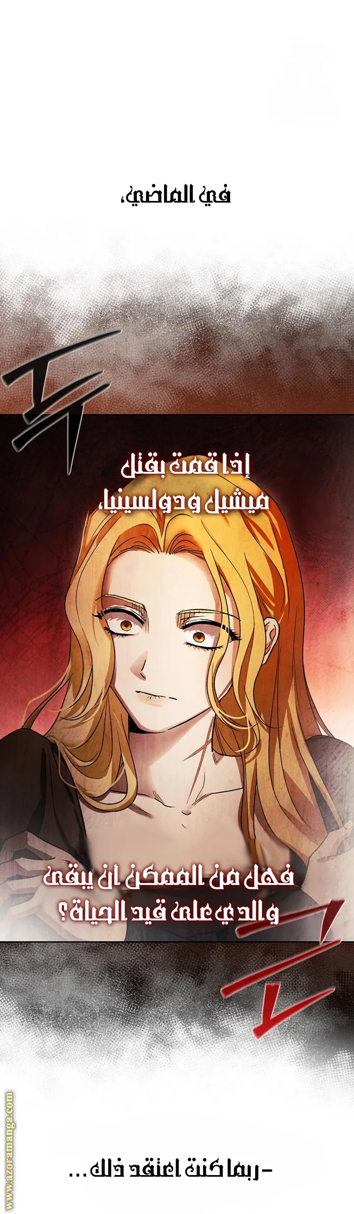 Read I Tamed My Ex-husband’s Mad Dog AR Manga Online
