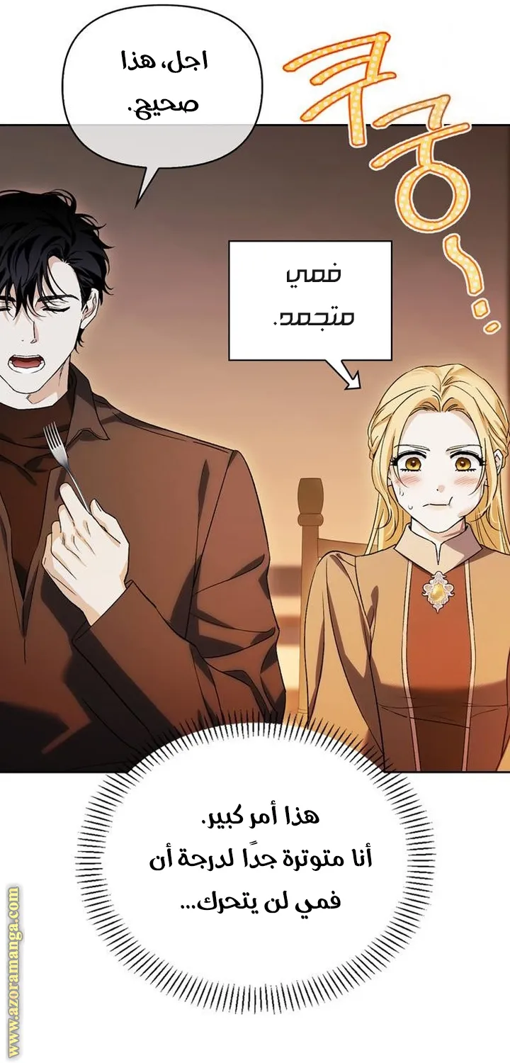 Read I Tamed My Ex-husband’s Mad Dog AR Manga Online