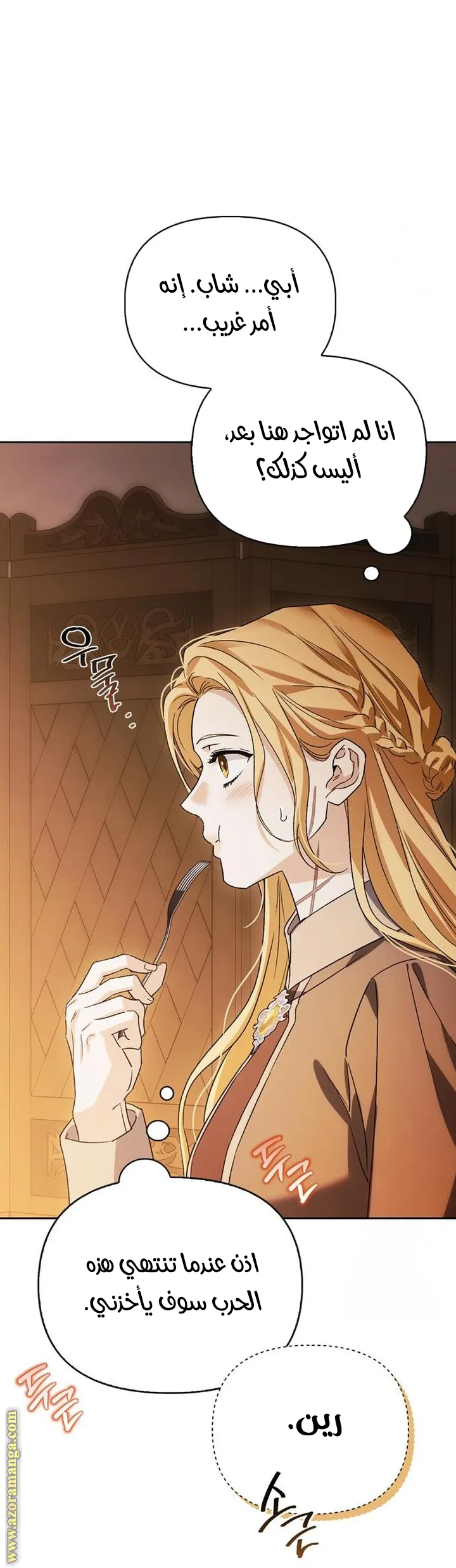 Read I Tamed My Ex-husband’s Mad Dog AR Manga Online