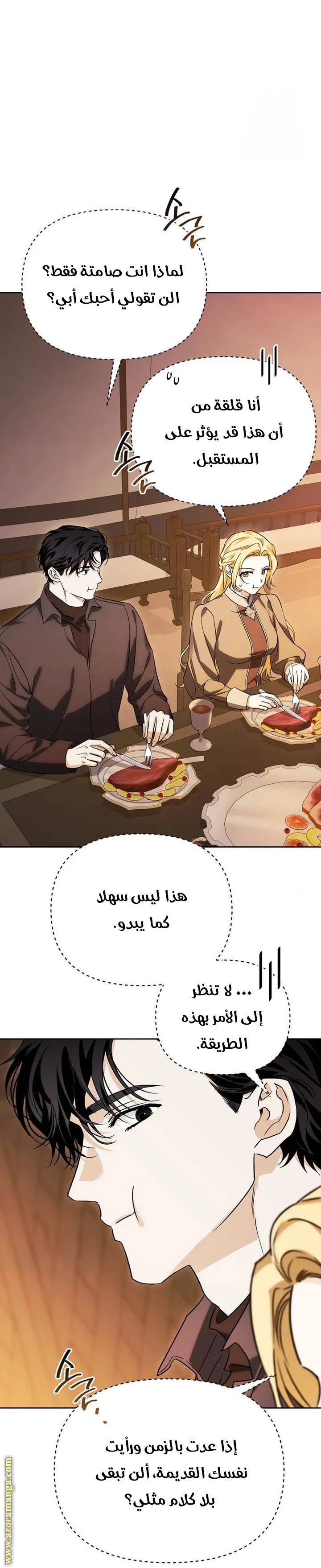 Read I Tamed My Ex-husband’s Mad Dog AR Manga Online