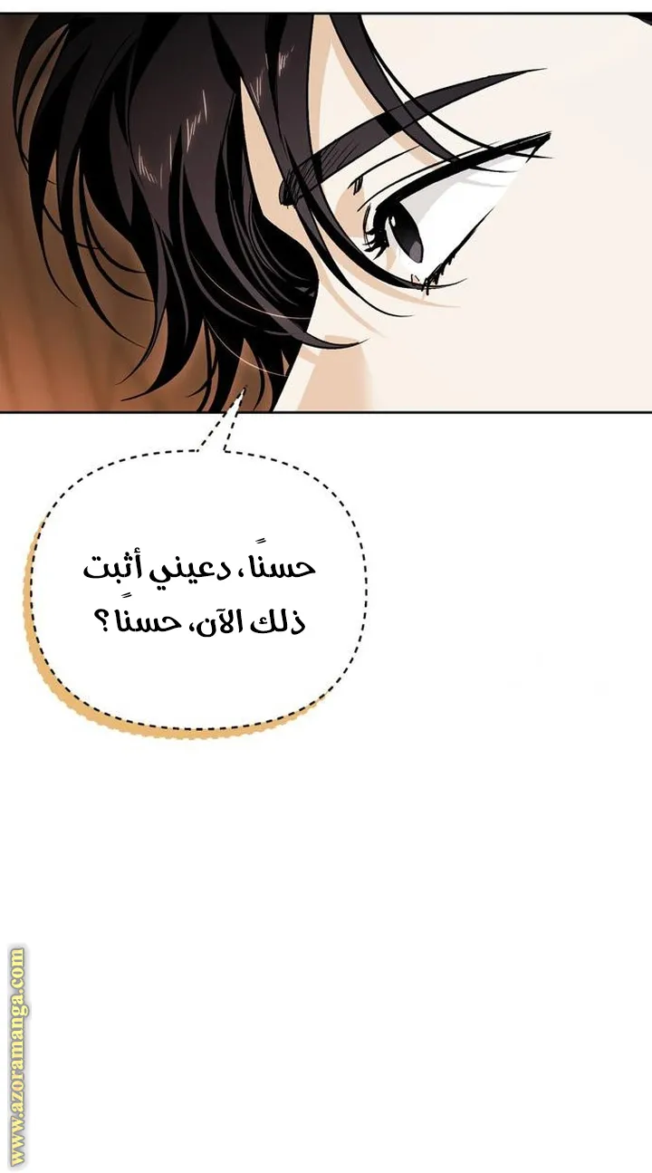 Read I Tamed My Ex-husband’s Mad Dog AR Manga Online