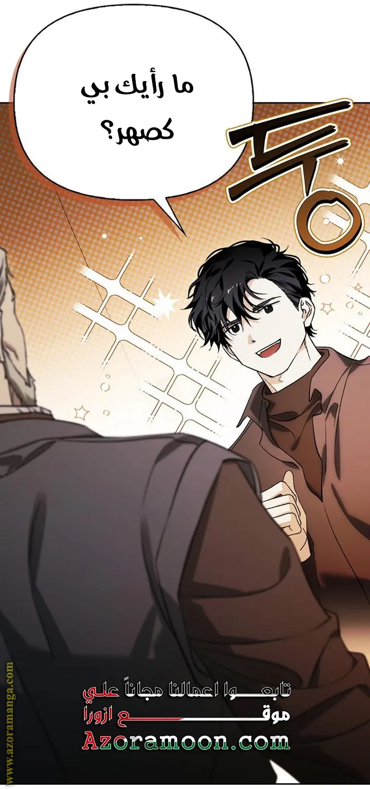 Read I Tamed My Ex-husband’s Mad Dog AR Manga Online