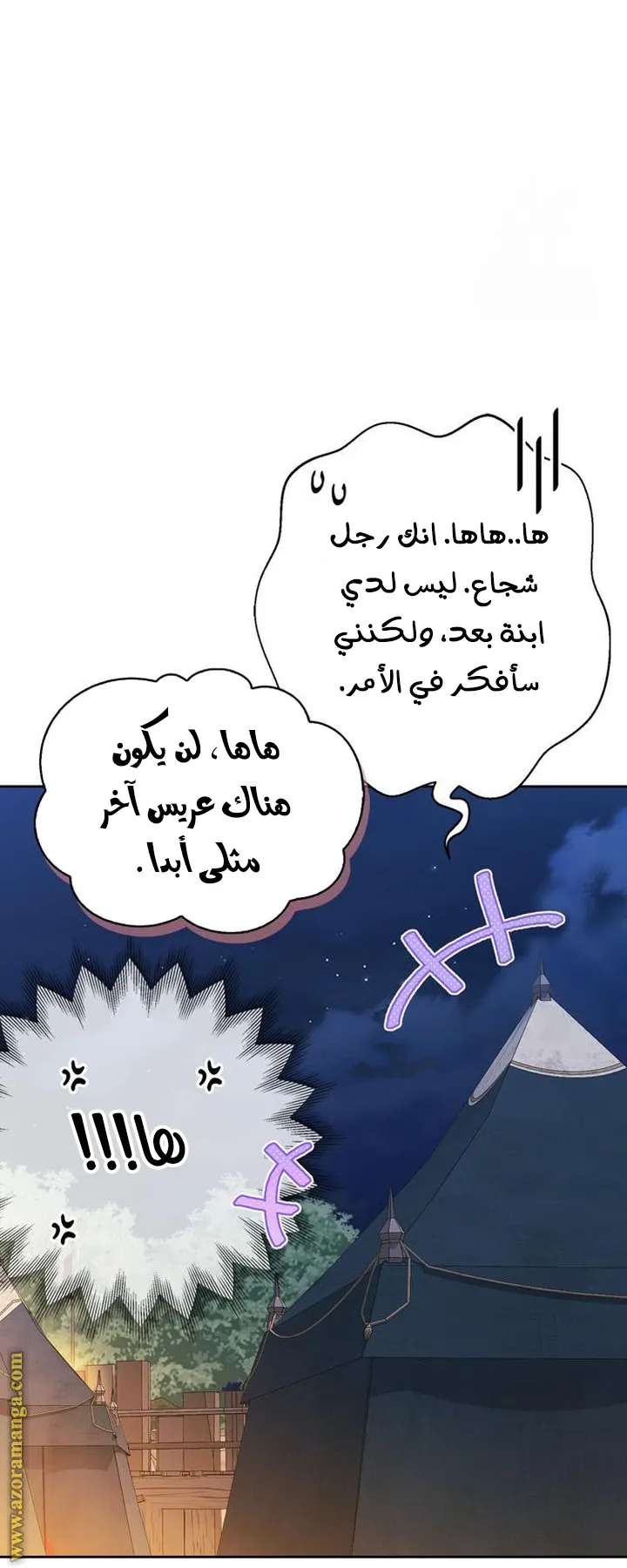 Read I Tamed My Ex-husband’s Mad Dog AR Manga Online
