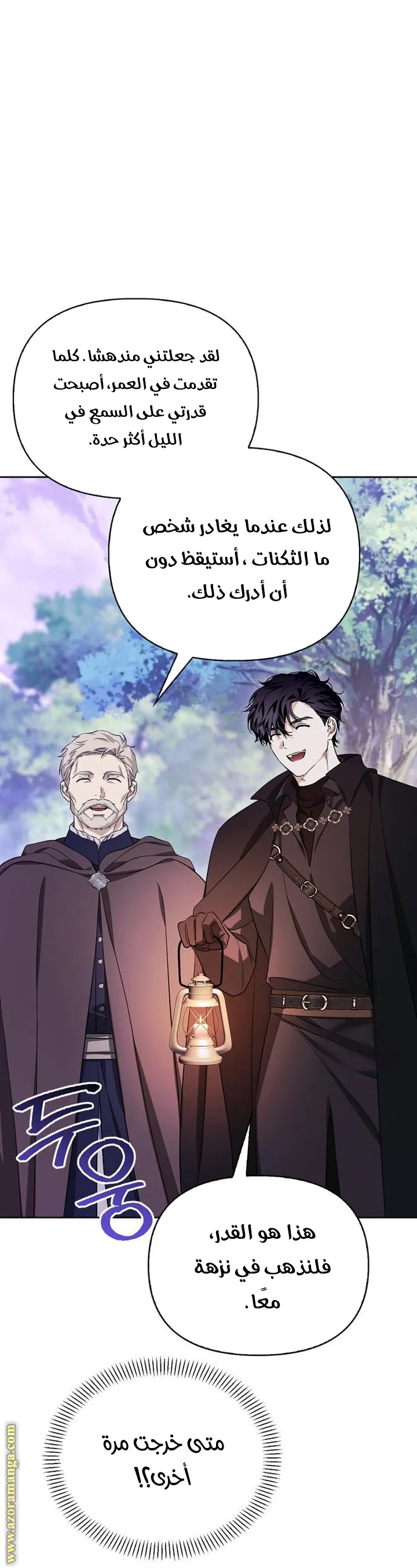 Read I Tamed My Ex-husband’s Mad Dog AR Manga Online