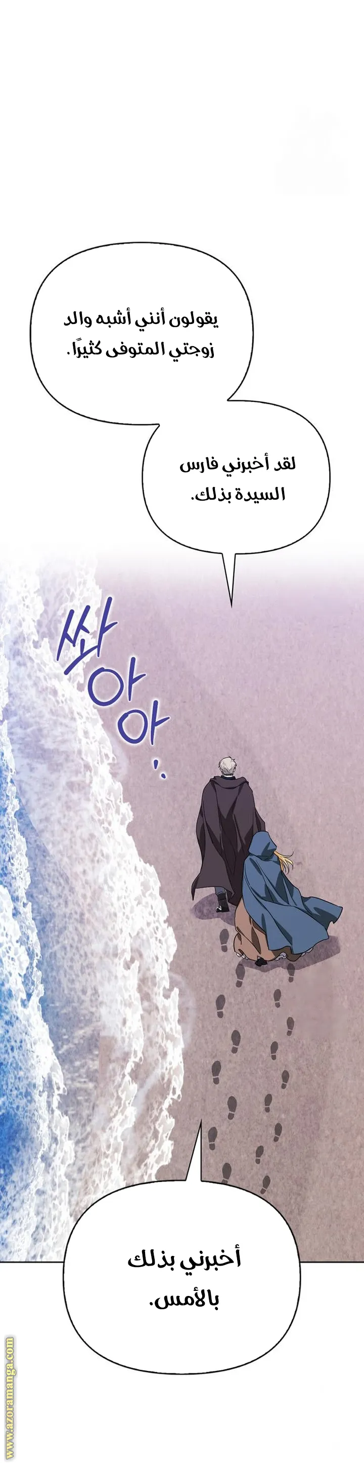 Read I Tamed My Ex-husband’s Mad Dog AR Manga Online