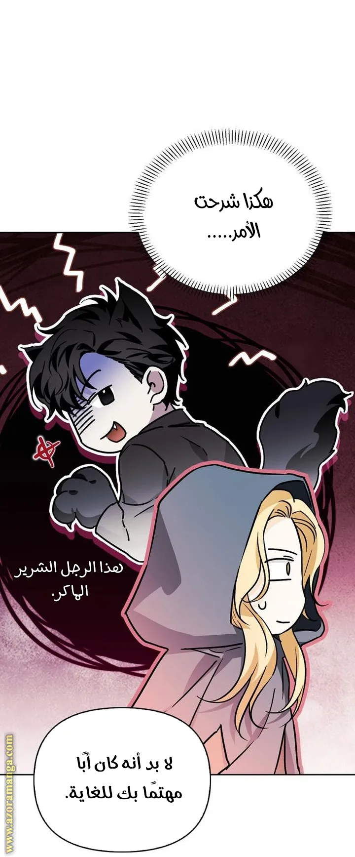 Read I Tamed My Ex-husband’s Mad Dog AR Manga Online