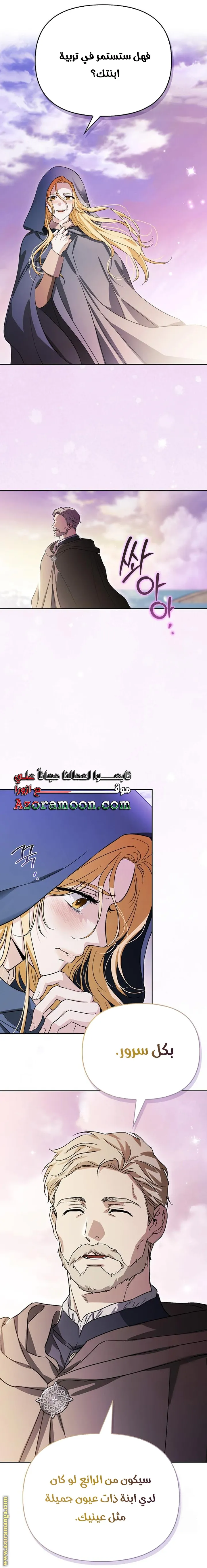 Read I Tamed My Ex-husband’s Mad Dog AR Manga Online