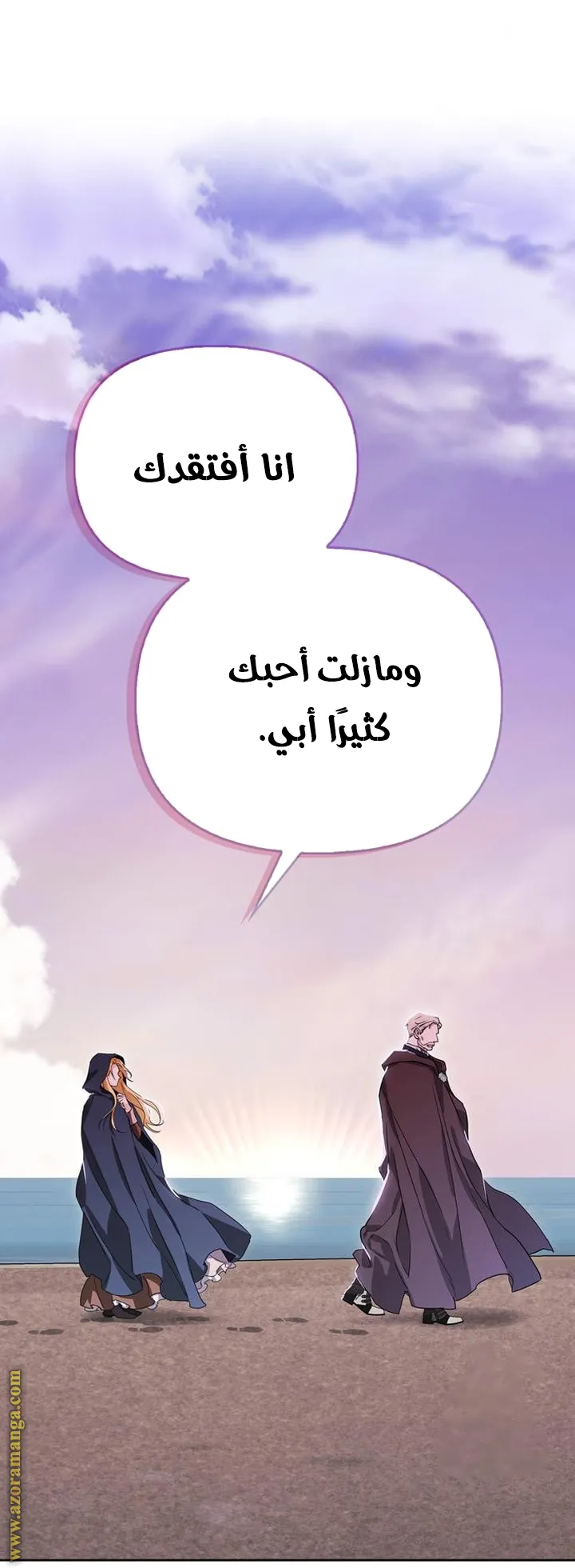 Read I Tamed My Ex-husband’s Mad Dog AR Manga Online