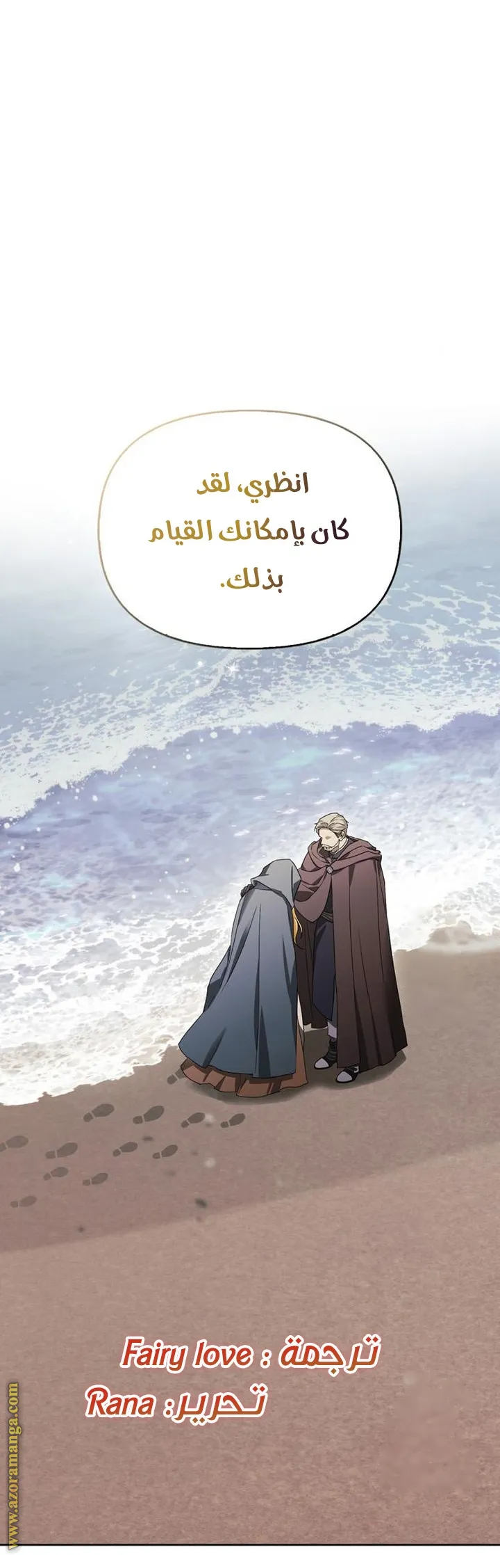 Read I Tamed My Ex-husband’s Mad Dog AR Manga Online