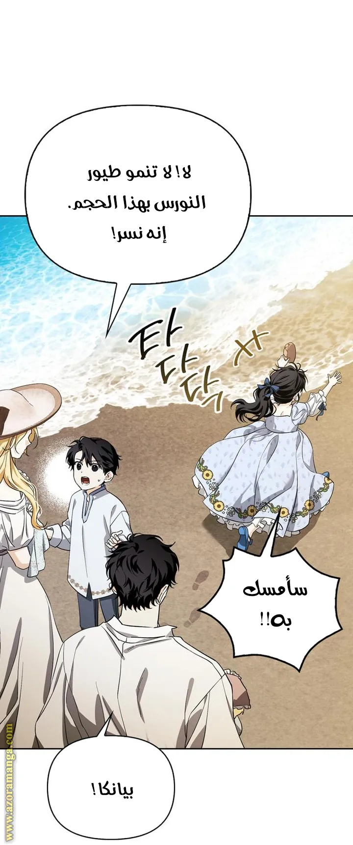 Read I Tamed My Ex-husband’s Mad Dog AR Manga Online