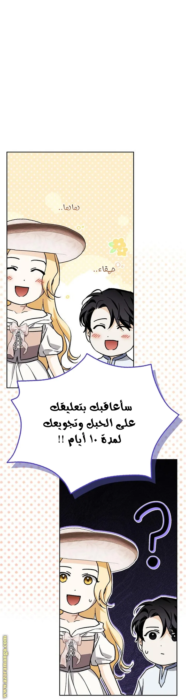 Read I Tamed My Ex-husband’s Mad Dog AR Manga Online