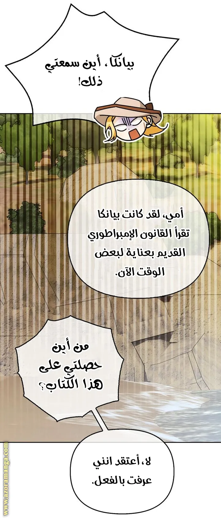 Read I Tamed My Ex-husband’s Mad Dog AR Manga Online
