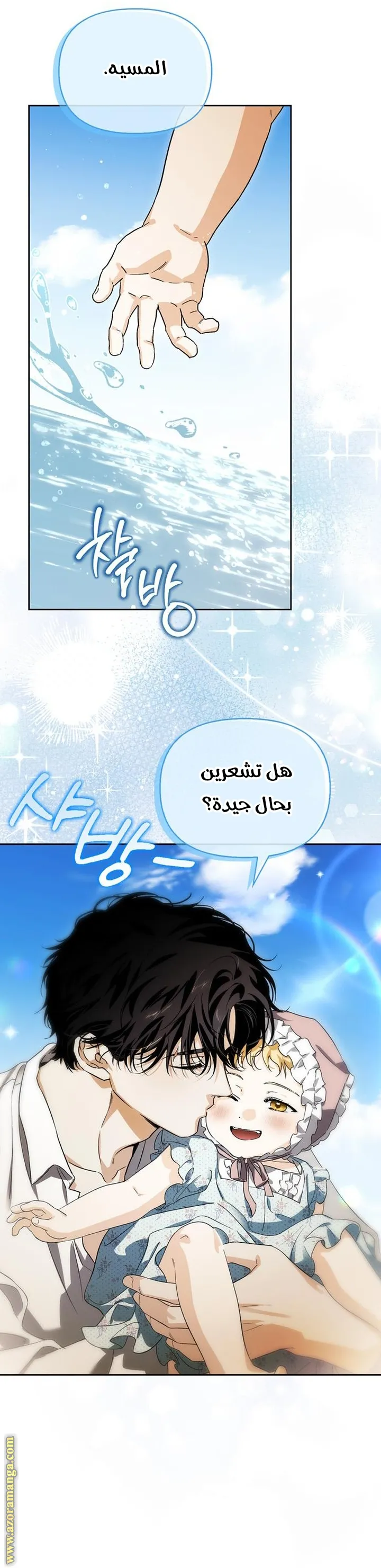 Read I Tamed My Ex-husband’s Mad Dog AR Manga Online