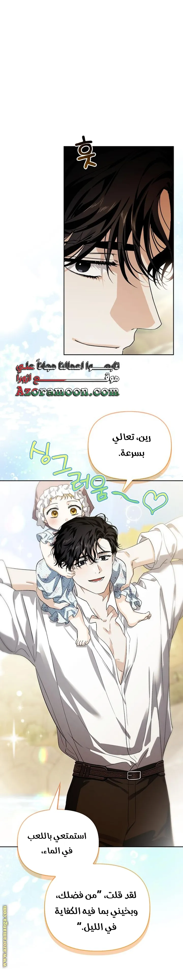 Read I Tamed My Ex-husband’s Mad Dog AR Manga Online