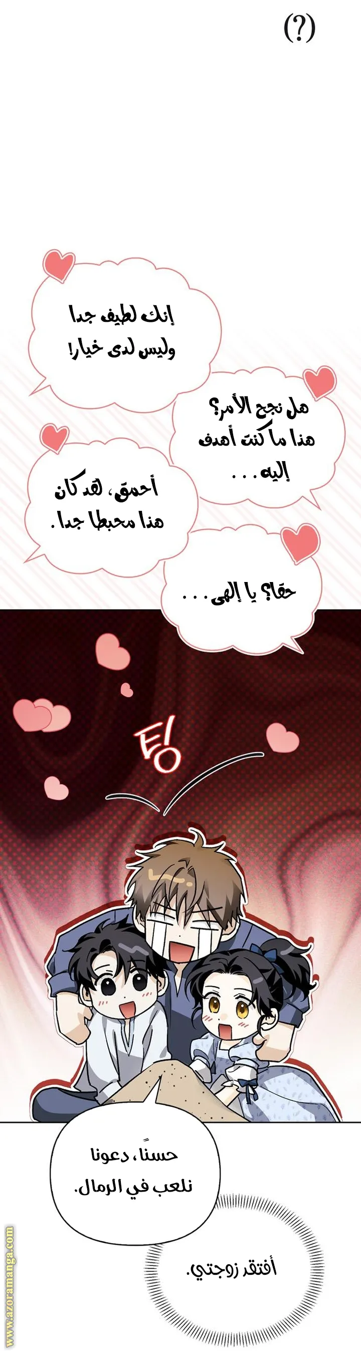 Read I Tamed My Ex-husband’s Mad Dog AR Manga Online