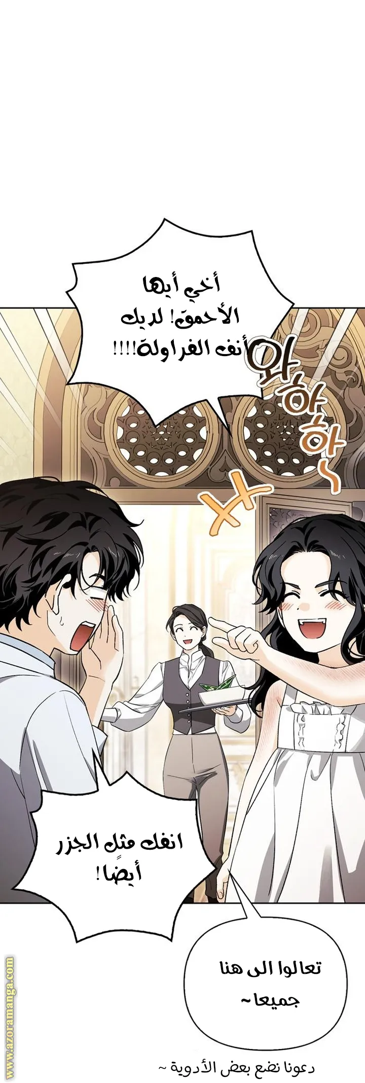 Read I Tamed My Ex-husband’s Mad Dog AR Manga Online