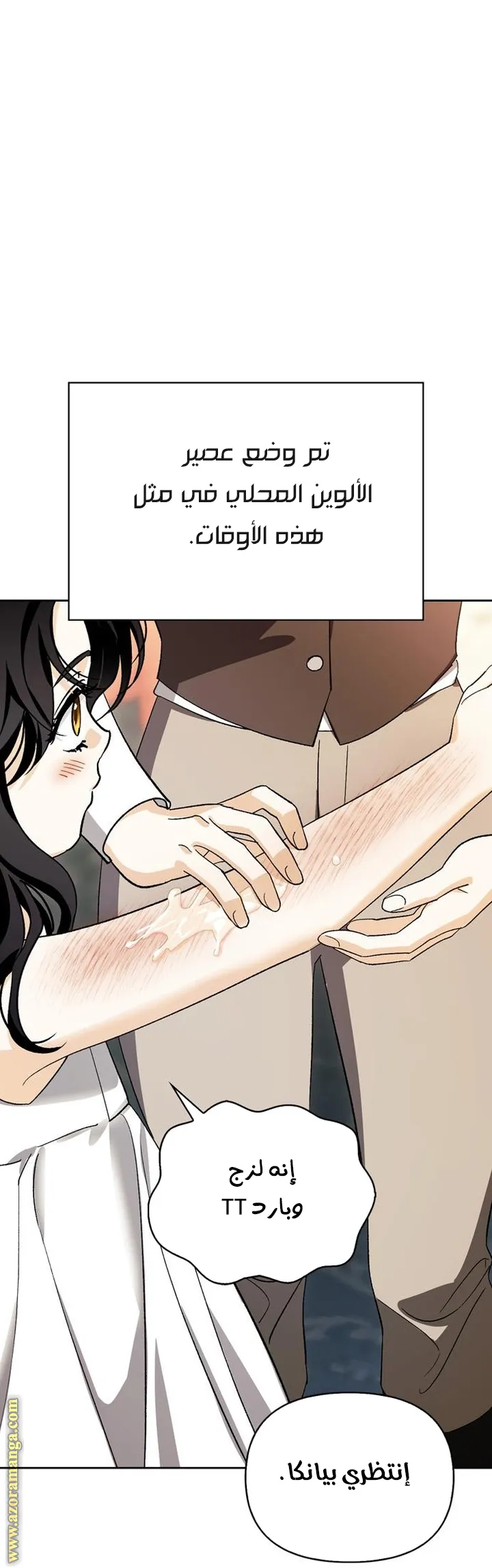 Read I Tamed My Ex-husband’s Mad Dog AR Manga Online