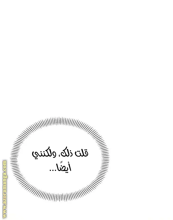 Read I Tamed My Ex-husband’s Mad Dog AR Manga Online