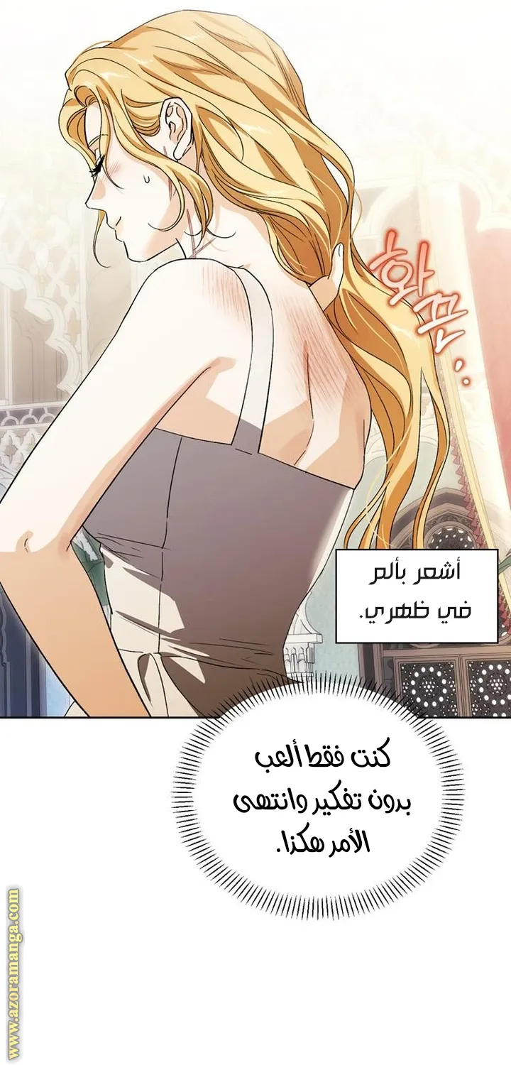 Read I Tamed My Ex-husband’s Mad Dog AR Manga Online