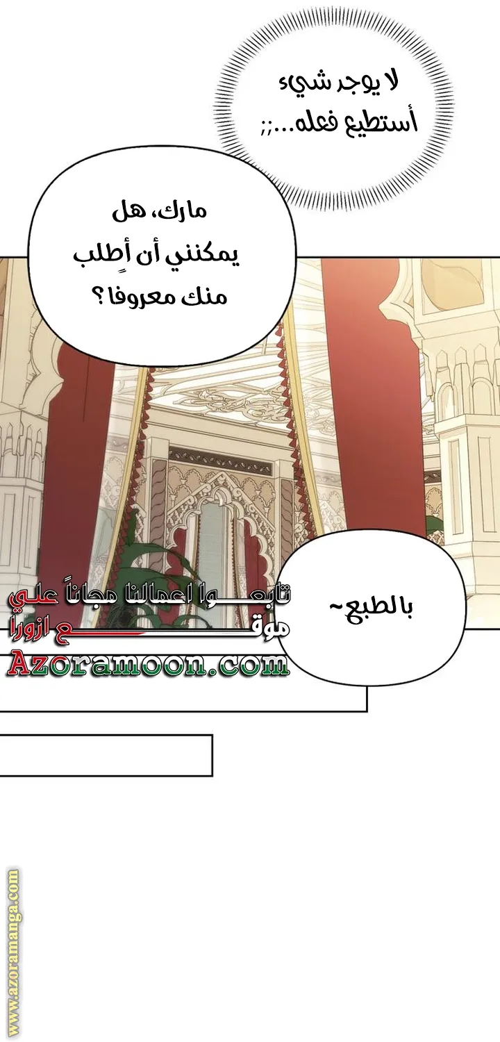 Read I Tamed My Ex-husband’s Mad Dog AR Manga Online