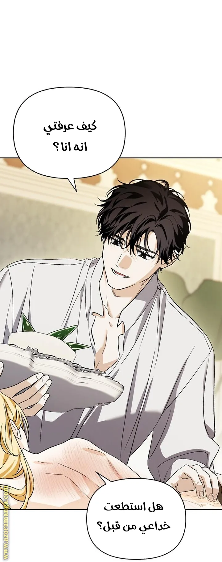 Read I Tamed My Ex-husband’s Mad Dog AR Manga Online