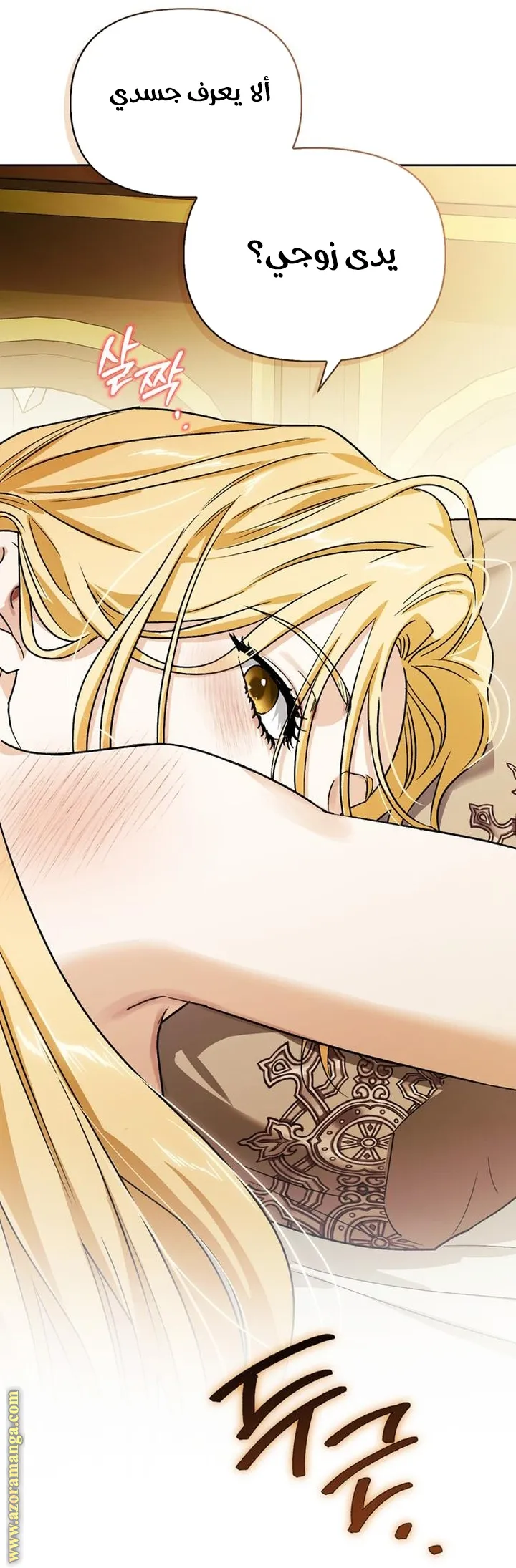 Read I Tamed My Ex-husband’s Mad Dog AR Manga Online