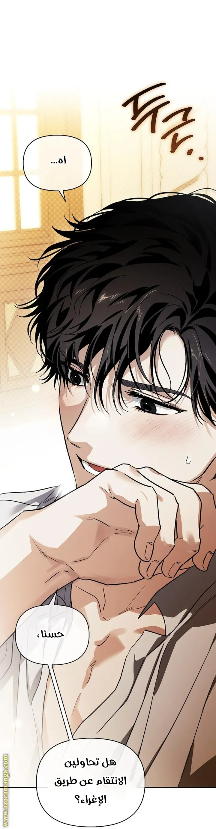 Read I Tamed My Ex-husband’s Mad Dog AR Manga Online