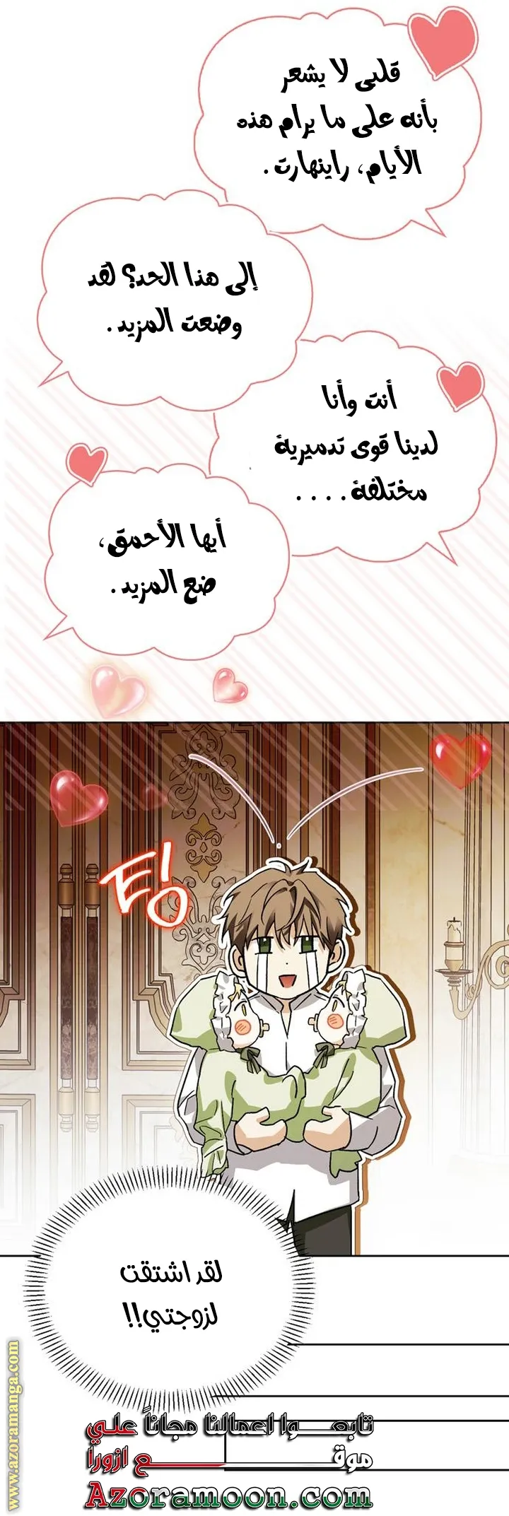 Read I Tamed My Ex-husband’s Mad Dog AR Manga Online