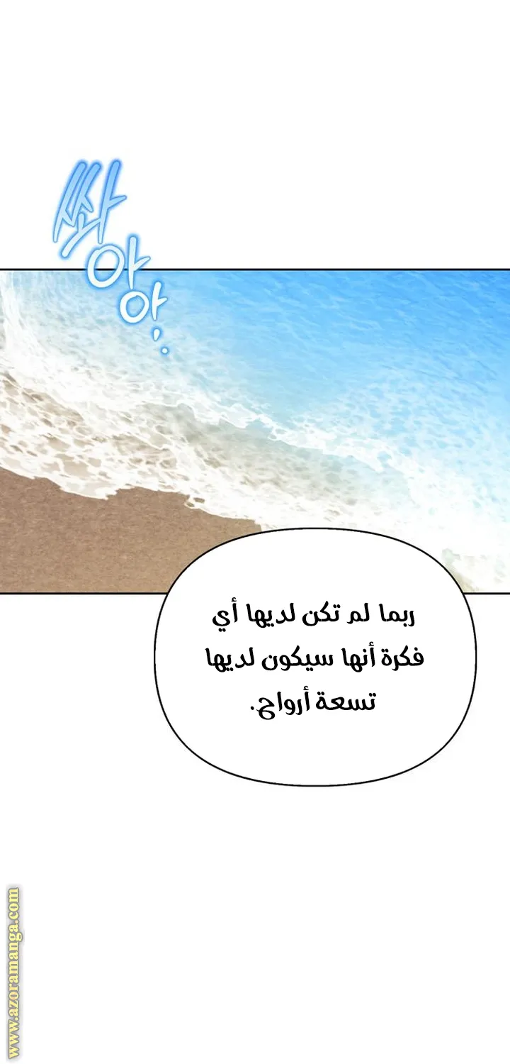 Read I Tamed My Ex-husband’s Mad Dog AR Manga Online