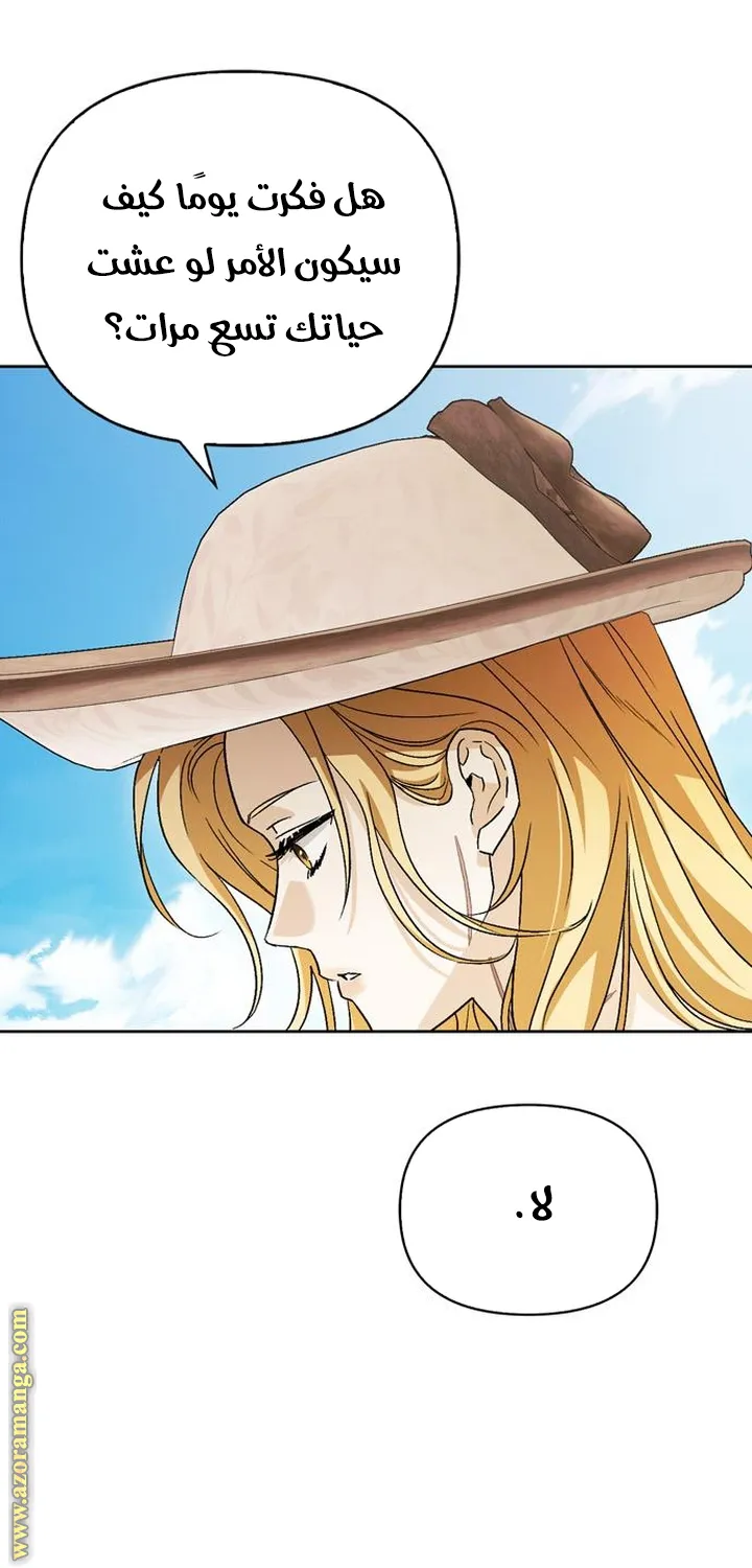 Read I Tamed My Ex-husband’s Mad Dog AR Manga Online