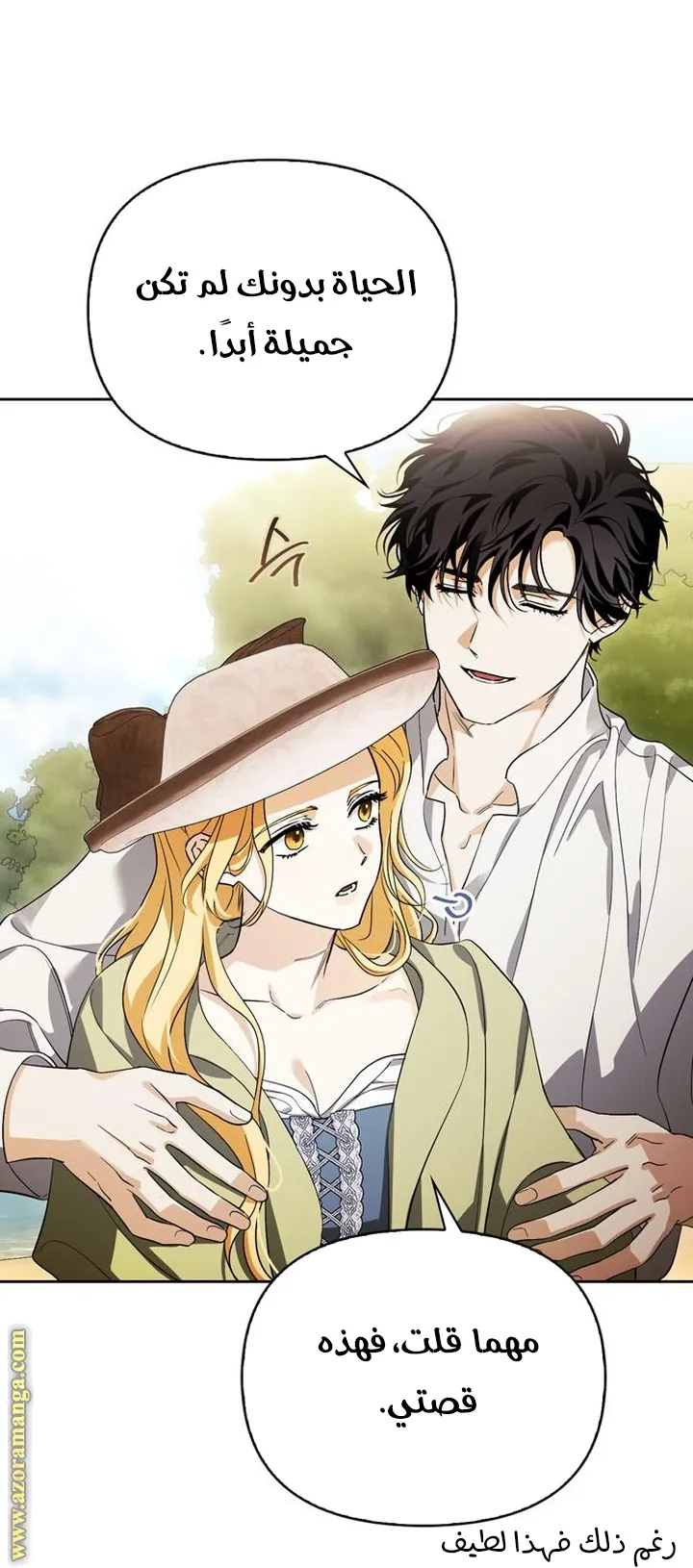 Read I Tamed My Ex-husband’s Mad Dog AR Manga Online