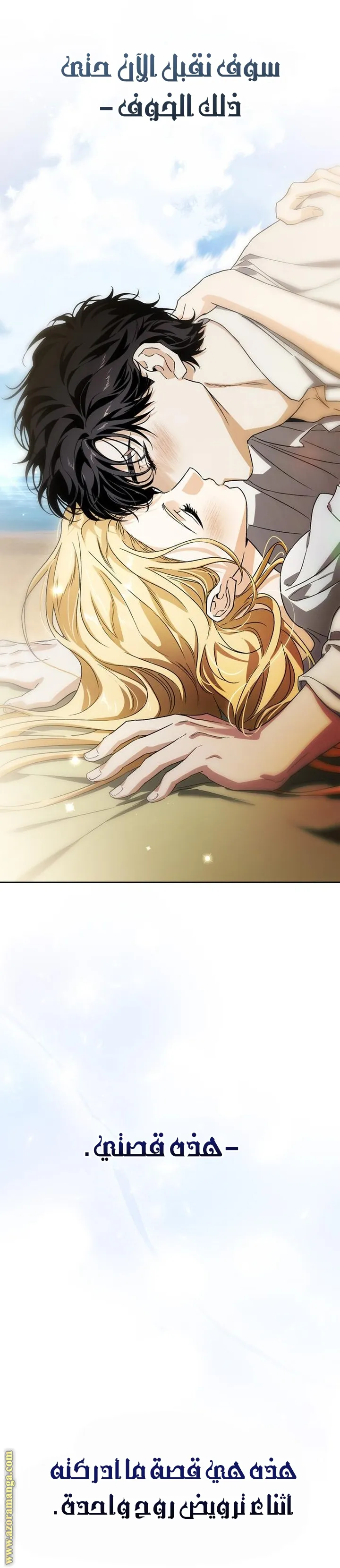 Read I Tamed My Ex-husband’s Mad Dog AR Manga Online