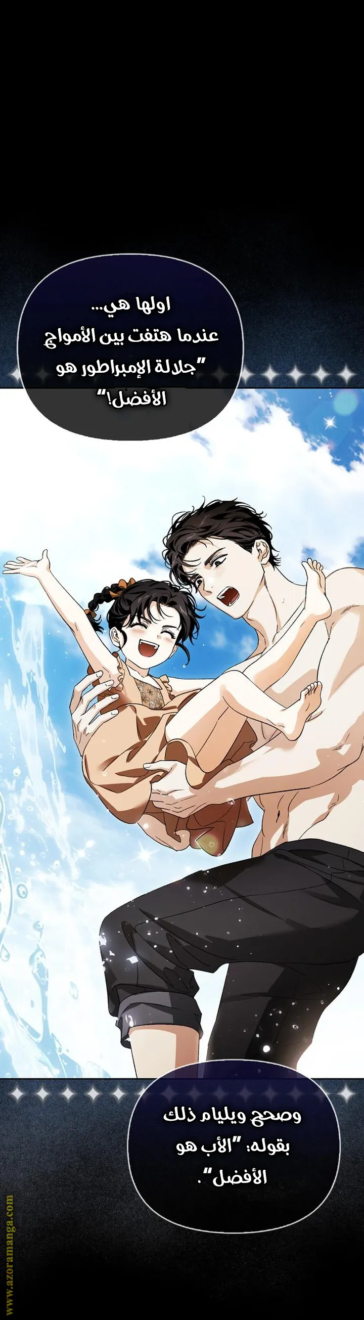 Read I Tamed My Ex-husband’s Mad Dog AR Manga Online