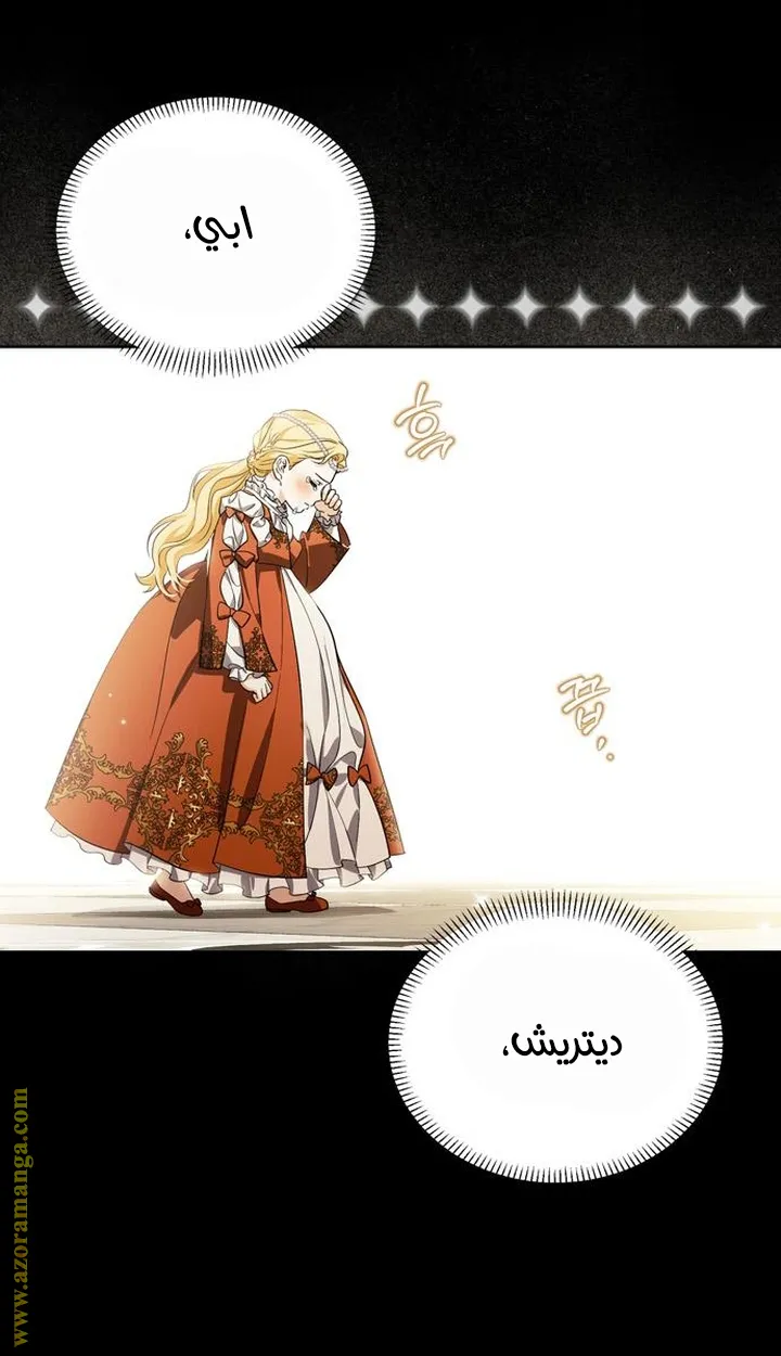 Read I Tamed My Ex-husband’s Mad Dog AR Manga Online