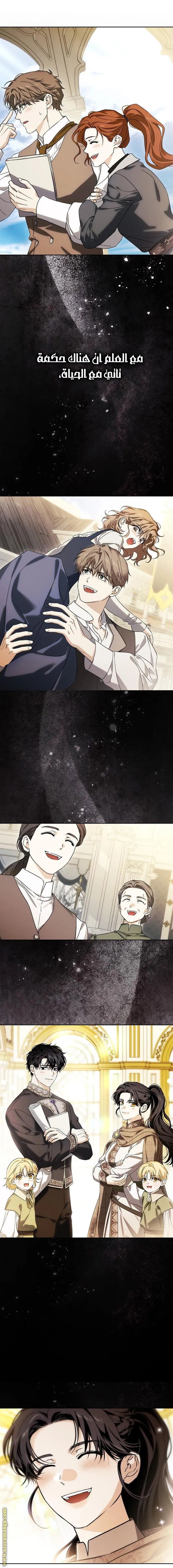 Read I Tamed My Ex-husband’s Mad Dog AR Manga Online