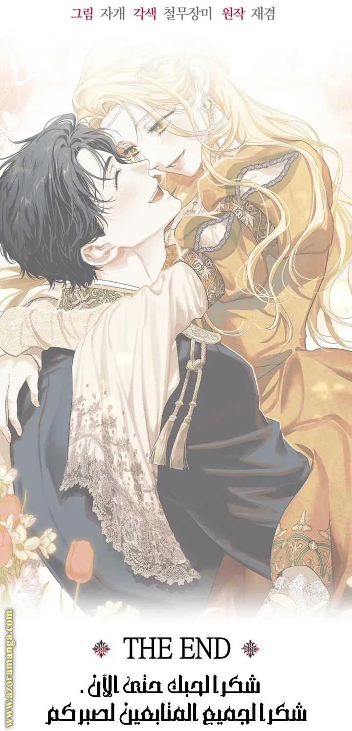 Read I Tamed My Ex-husband’s Mad Dog AR Manga Online