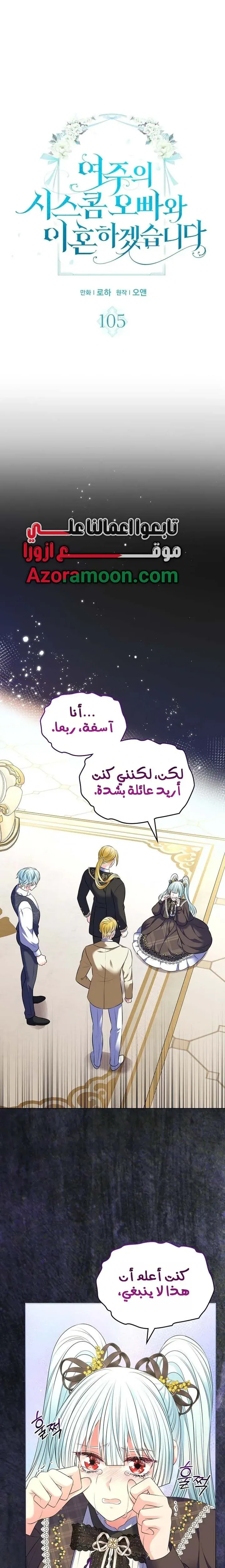 Read I Will Divorce the Duke AR Manga Online
