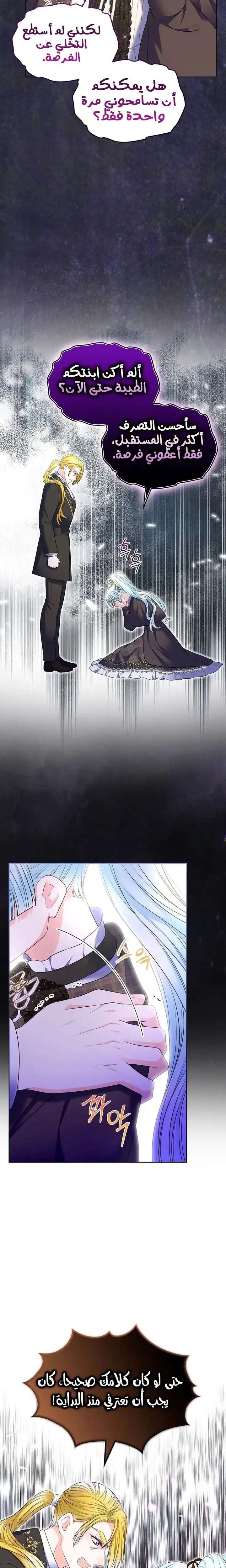 Read I Will Divorce the Duke AR Manga Online