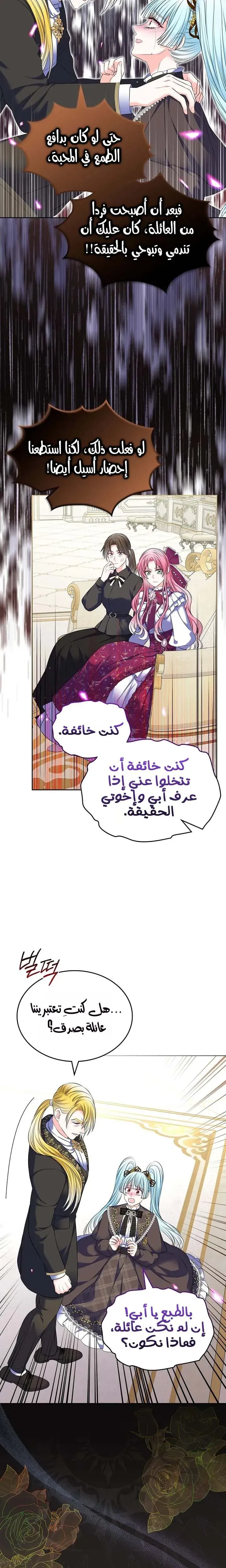 Read I Will Divorce the Duke AR Manga Online
