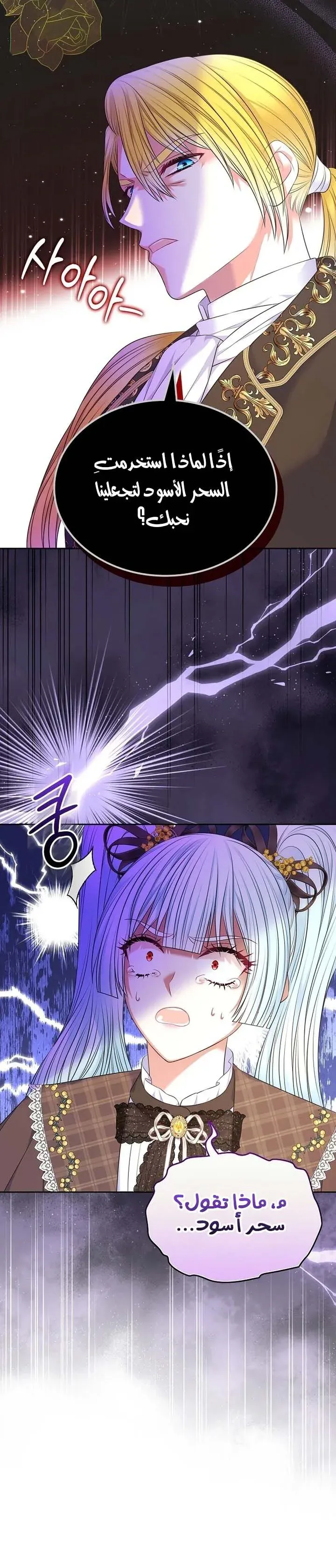 Read I Will Divorce the Duke AR Manga Online