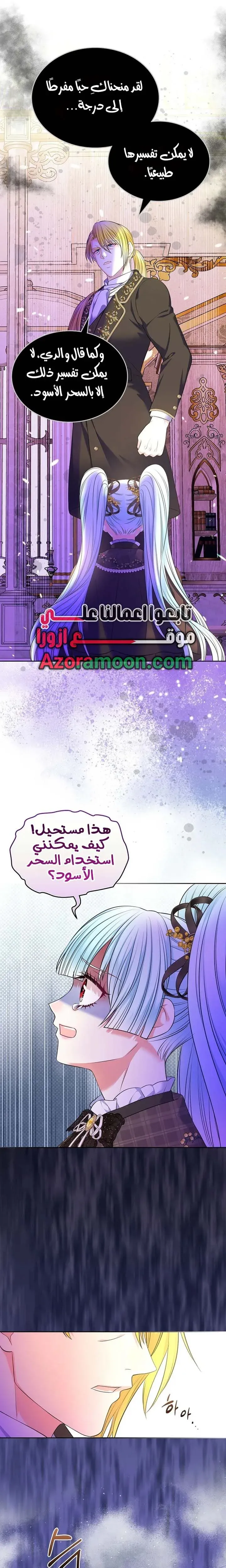Read I Will Divorce the Duke AR Manga Online